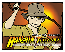 HANSHIN TEIONES ꂽȂRbP 