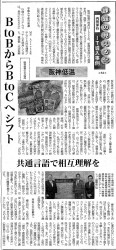 日本食糧新聞_20230724