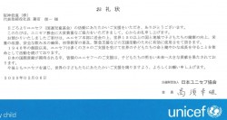 ユニセフ