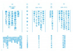 花火大会プログラム_1