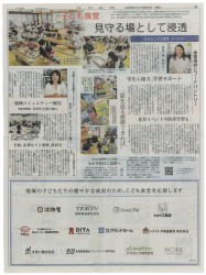 子ども食堂企画協賛_1